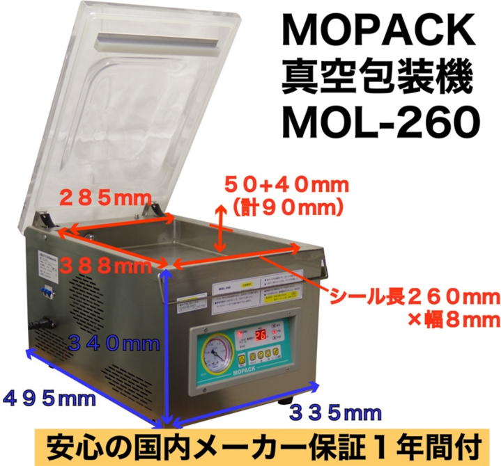 真空包装機 業務用 パック機 100V DZ-260 完全真空 チャンバー式